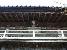 佐竹寺山門の「五本骨扇に月丸」と「妙福山」の山号額