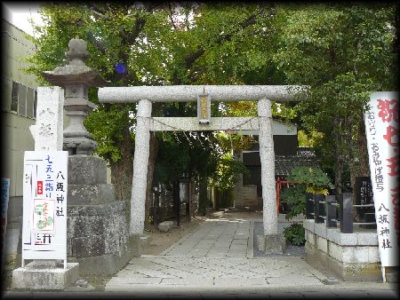 八坂神社：境内正面に設けられた石鳥居と石造社号標と石燈篭