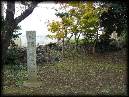 関城：土塁跡と石造城跡碑