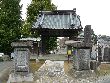 定林寺：境内正面に設けられた山門と寺号標と石碑群