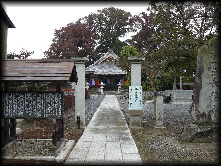 長福寺：境内正面に設けられた石柱山門と自然石寺号標