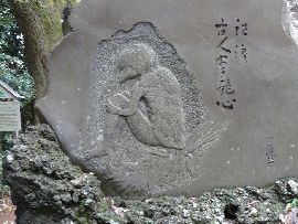 河童の碑：レリーフのアップ画像